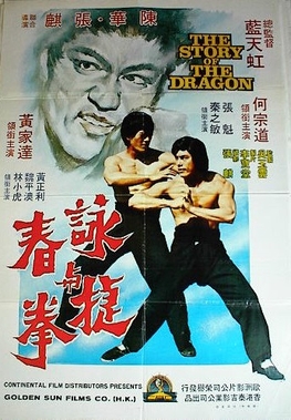 <i>Bruce Lees Secret</i> 1977 Hong Kong film