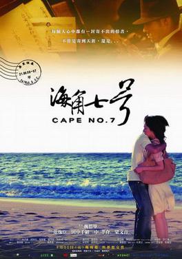 <i>Cape No. 7</i> 2008 Taiwanese film