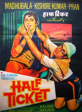 <i>Half Ticket</i> (1962 film) 1962 film