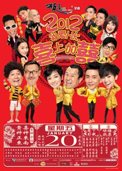 <i>I Love Hong Kong 2012</i> 2012 Hong Kong film