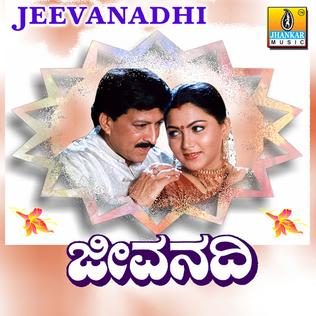 File:Jeevanadhi album cover.jpg