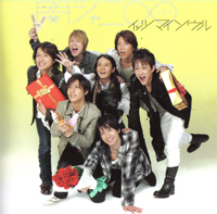 Its My Soul 2007 single by Kanjani Eight