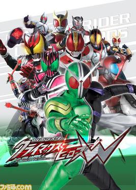 Kamen_Rider_-_Climax_Heroes_W.jpg
