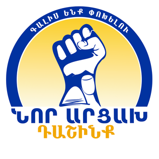 <span class="mw-page-title-main">New Artsakh Alliance</span> Political party in Artsakh