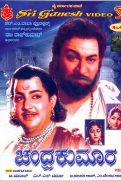 <i>Chandra Kumara</i> 1963 Indian film