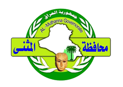 File:Emblem of Muthanna Governorate.png