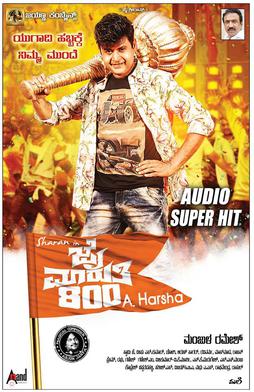 <i>Jai Maruthi 800</i> 2015 film directed by Harsha