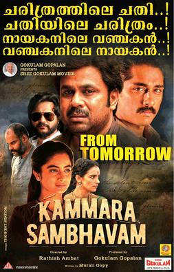 File:Kammara Sambhavam film poster.jpg
