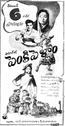 <i>Penki Pellam</i> 1956 Indian film by Kamalakara Kameswara Rao