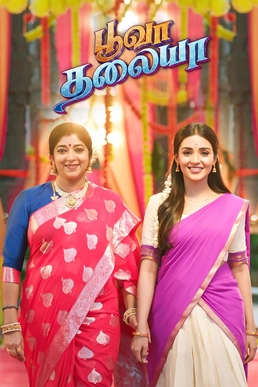 <i>Poova Thalaya</i> (TV series) Indian TV series or program