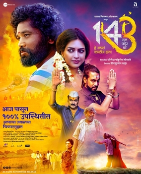 <i>143</i> (2022 film) 2022 Indian film