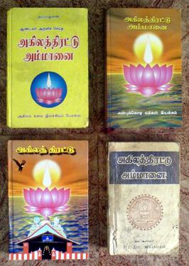 File:Akilam controversial versions.JPG