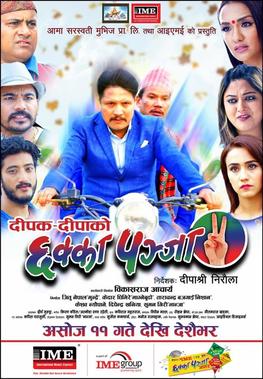 <i>Chhakka Panja 2</i> 2017 Nepalese film