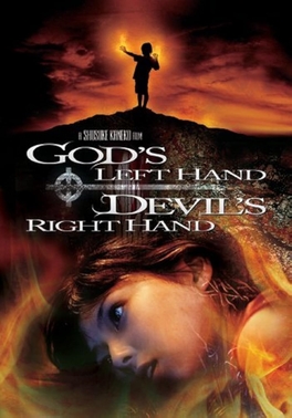 <i>Gods Left Hand, Devils Right Hand</i> 2006 film by Shūsuke Kaneko