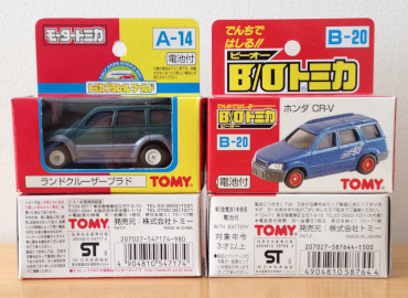 File:Motorized Tomica.jpg