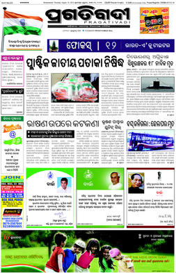 Front page of 15 August 2013