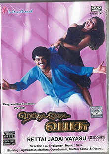 <i>Rettai Jadai Vayasu</i> 1997 Indian film