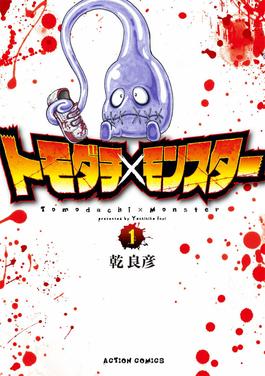 Monster (manga) - Wikipedia