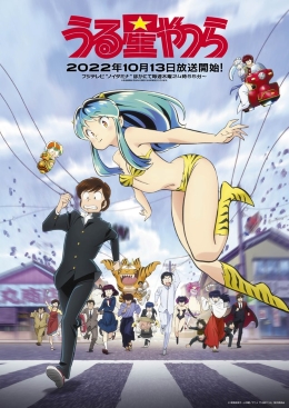 Watch Urusei Yatsura Movie 6: Always My Darling Anime Online | Anime-Planet