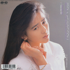 <span class="mw-page-title-main">Daite Kuretara Ii no ni</span> 1988 single by Shizuka Kudo