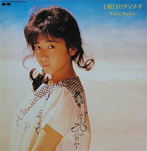 <span class="mw-page-title-main">Doyōbi no Tamanegi</span> 1986 single by Yuki Saito