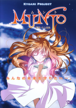 File:Munto DVD cover.jpg