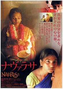 File:Navarasa (film).jpg