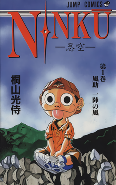 <i>Ninku</i> Japanese manga series by Kōji Kiriyama and its adaptations