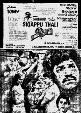 <i>Sigappu Thali</i> 1988 film by Ramamurthy Thyagarajan