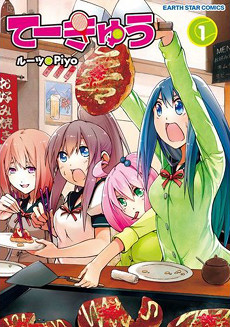 The Quintessential Quintuplets (season 1) - Wikipedia