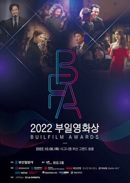 <span class="mw-page-title-main">31st Buil Film Awards</span> Film awards in South Korea