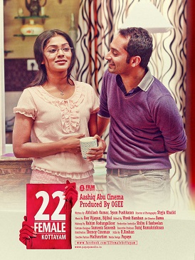 <i>22 Female Kottayam</i> 2012 Indian Malayalam-language thriller film