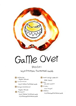 <i>Game Over</i> (2013 film) Iranian film