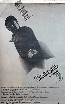 <i>Kaliyugam</i> (1988 film) 1988 film by K. Subash