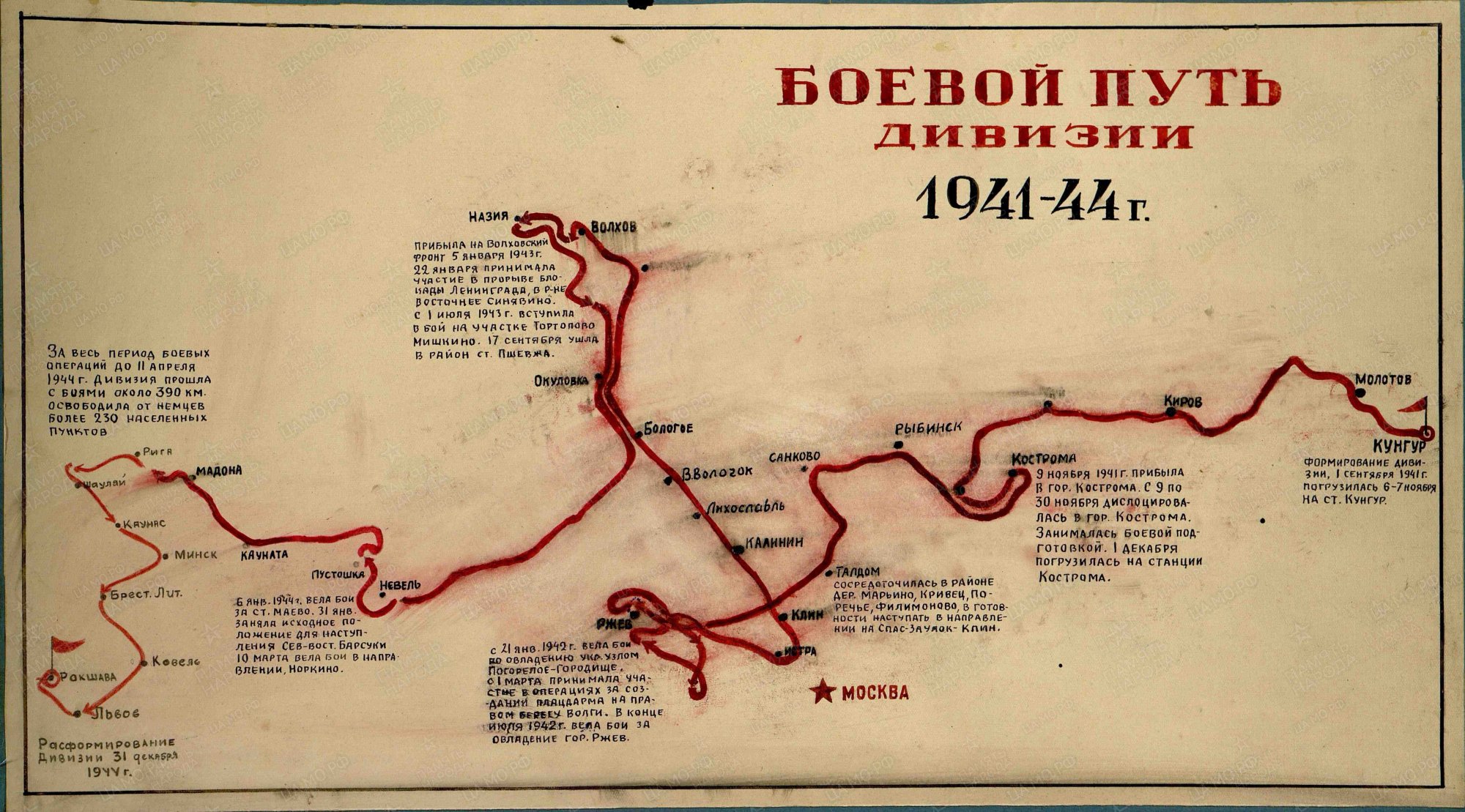 412 стрелковый полк 1 стрелковая дивизия