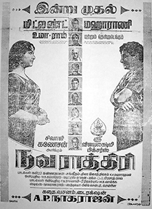 File:Navarathri 1964 poster.jpg