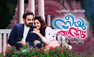 Neeyum Njanum Tv Series Wikipedia