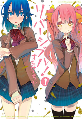 <i>Reversible!</i> 2010 manga by Dicca Suemitsu