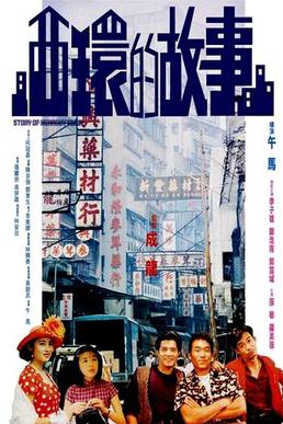 <i>Story of Kennedy Town</i> 1990 Hong Kong film