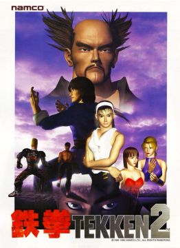 <i>Tekken 2</i> 1995 fighting video game