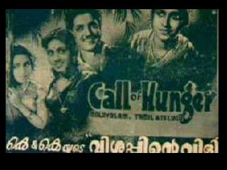 <i>Visappinte Vili</i> 1952 Indian film