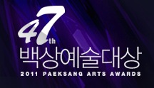 47th PaekSang Arts Awards.png