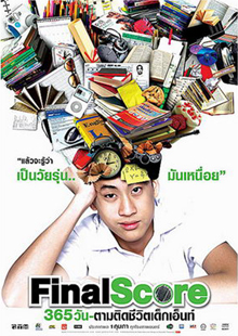 File:Final Score movie poster.jpg