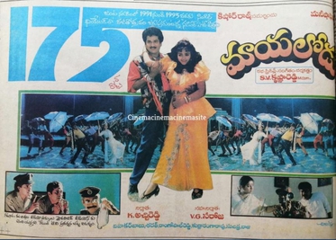 Mayalodu-film-poster.jpg