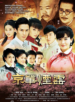 <i>Moment in Peking</i> (2014 TV series) TV series or program