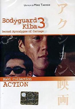 <i>Bodyguard Kiba: Apocalypse of Carnage 2</i> 1995 Japanese martial arts film