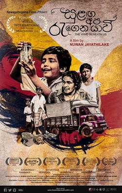 <i>Sulanga Apa Ragena Yavi</i> 2016 Sri Lankan film