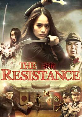 <i>The Resistance</i> (film) 2011 Chinese martial art action film