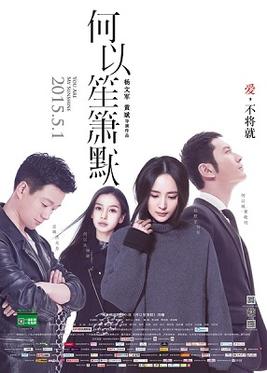 <i>You Are My Sunshine</i> (2015 film) 2015 Chinese film