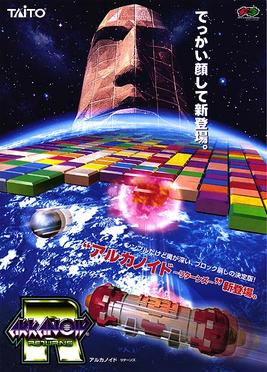 <i>Arkanoid Returns</i> 1997 video game